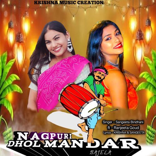 Nagpuri Dhol Mandar Bajela SANGEETA BINDHANI MP3 Download